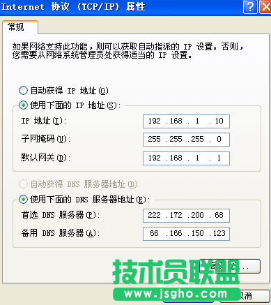 dns錯誤無法上網