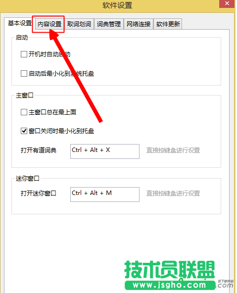 有道詞典,有道詞典發音,有道詞典美式發音