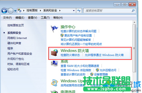點擊Windows防火墻