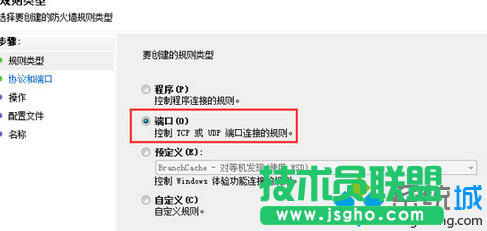 點選&ldquo;端口&rdquo;