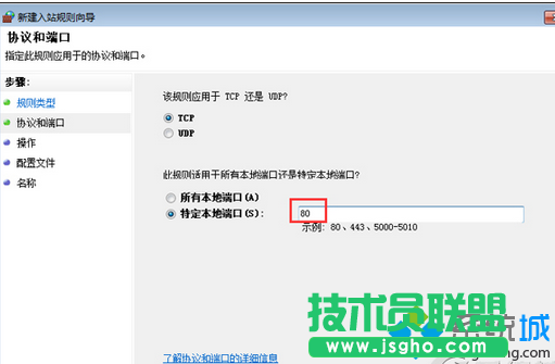 點選&ldquo;特定本地端口&rdquo;