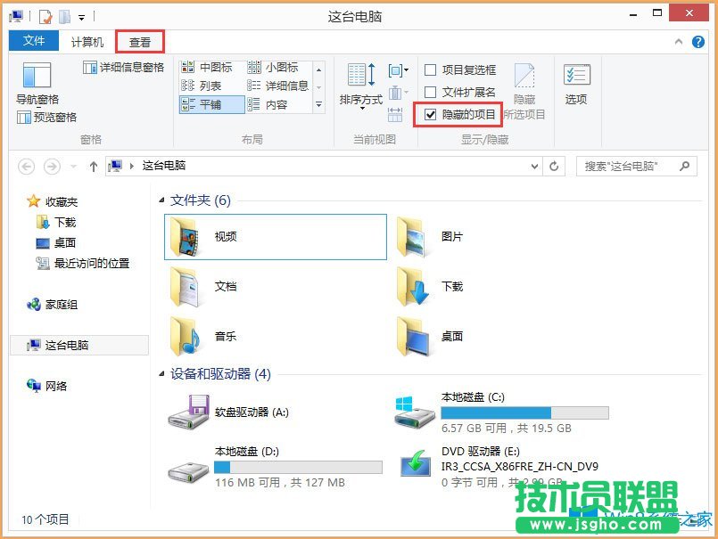 Win8系統Apple Computer是什么？Apple Computer文件夾可以刪除嗎？