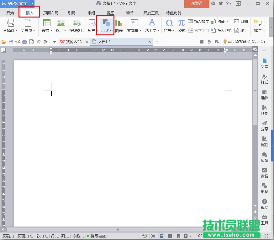 WPS2016文本如何隨圖形旋轉 三聯