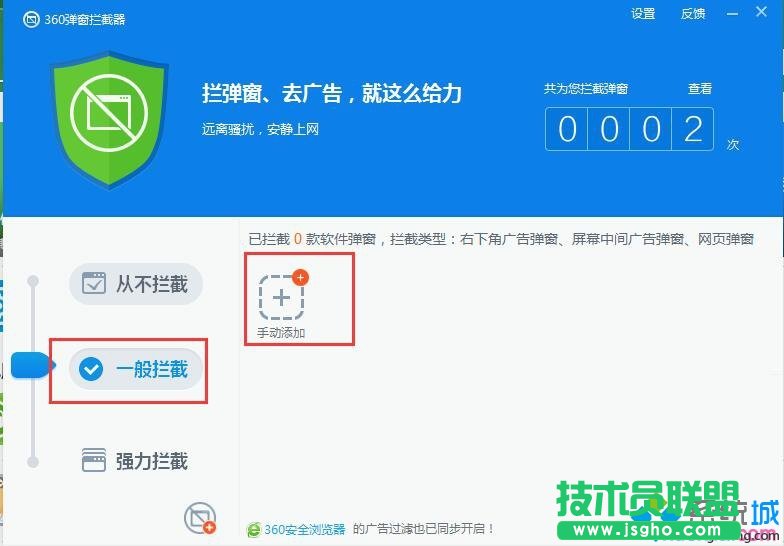 點擊&ldquo;手動添加&rdquo;