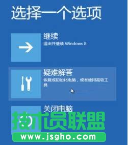 Win10系統(tǒng)電腦藍屏提示&ldquo;BAD SYSTEM CONFIG INFO&rdquo;的解決步驟1