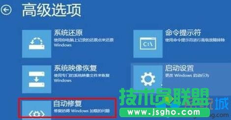 Win10系統(tǒng)電腦藍屏提示&ldquo;BAD SYSTEM CONFIG INFO&rdquo;的解決步驟2