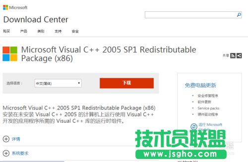 Windows系統運行庫/游戲運行庫組件怎么補全?