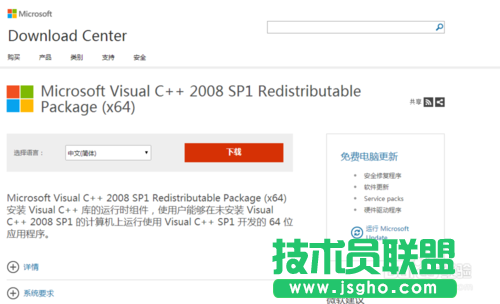Windows系統運行庫/游戲運行庫組件怎么補全?