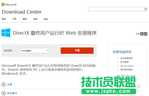 Windows系統運行庫/游戲運行庫組件怎么補全?