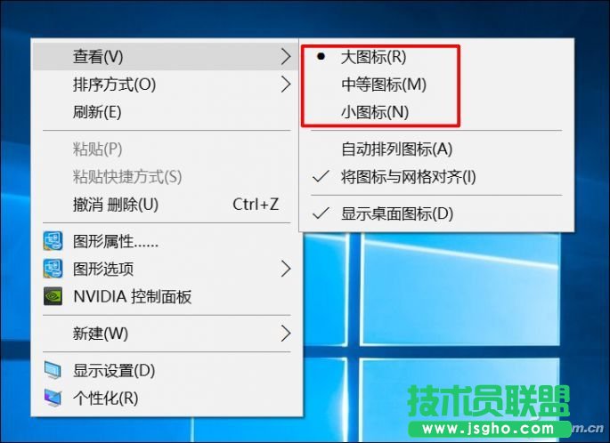 如何用組合鍵管理Win10桌面圖標 三聯(lián)