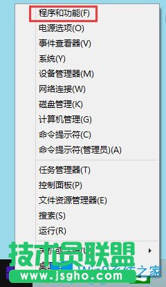 Win8系統如何開啟Hyper-V虛擬機？