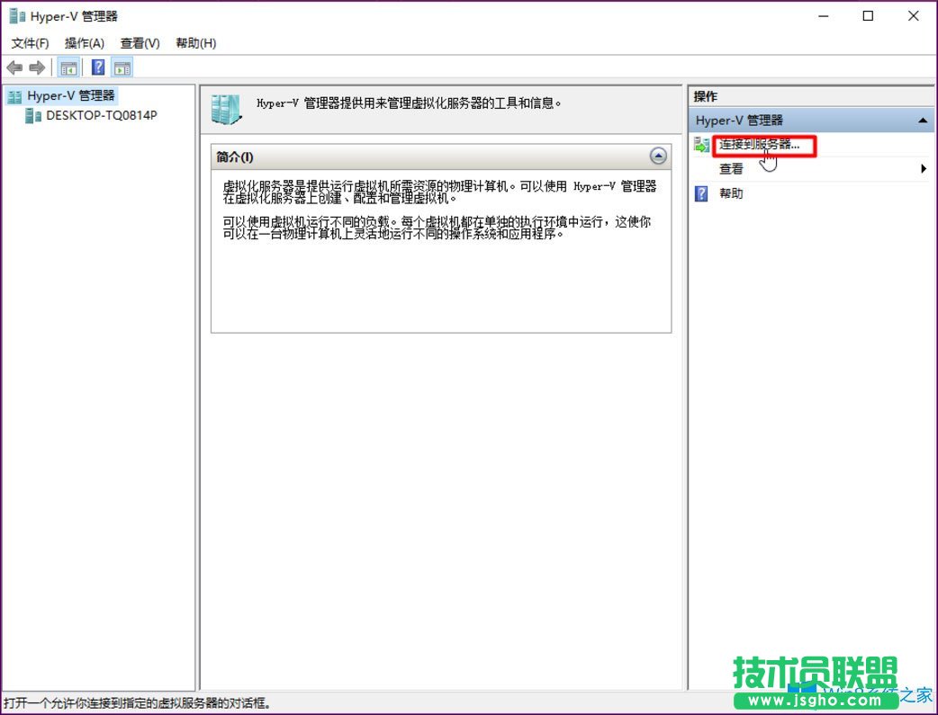 Win8系統如何開啟Hyper-V虛擬機？