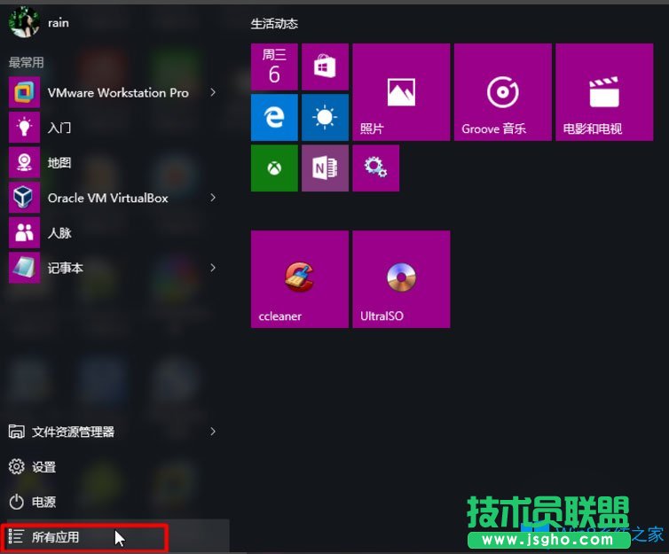 Win8系統如何開啟Hyper-V虛擬機？
