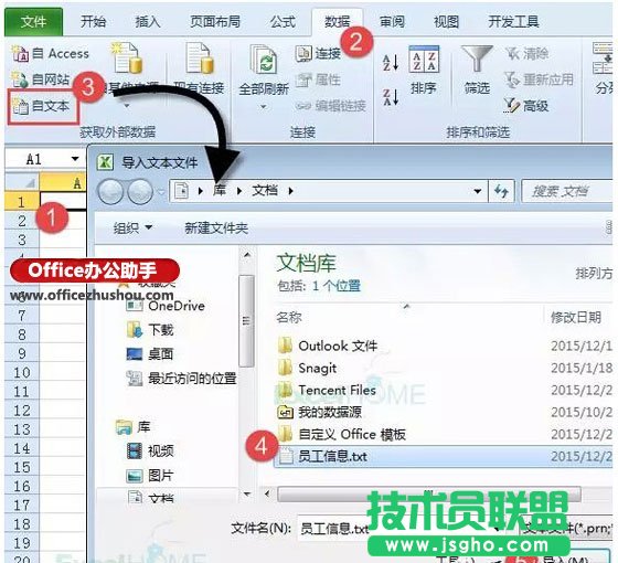 Excel表格導(dǎo)入txt記事本的方法