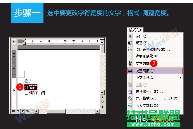 三聯  Word2003文檔中的文字怎么對齊