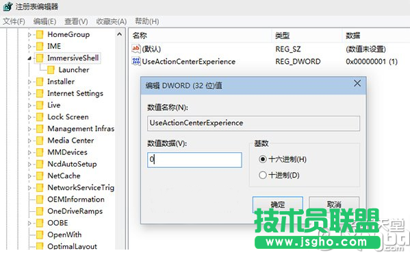 永久關閉win10通知中心的通知消息方法