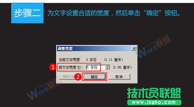 Word2003文檔中的文字怎么對齊  三聯