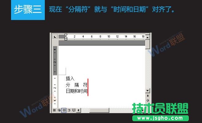 Word2003文檔中的文字怎么對齊  三聯