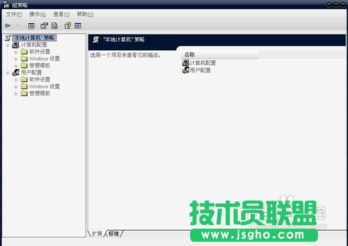 怎樣使用組策略禁用/啟用遠程連接 三聯