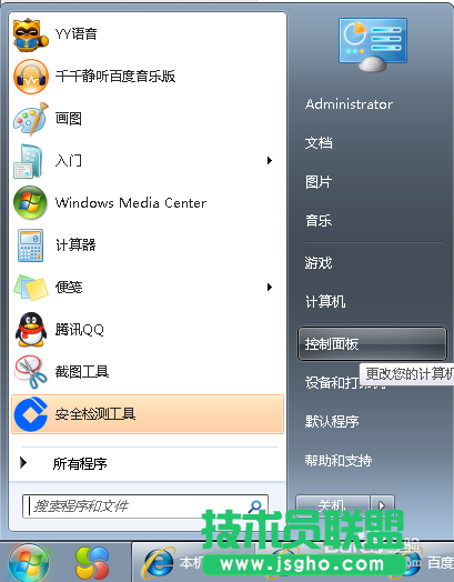 如何在局域網中實現遠程桌面登入控制 三聯