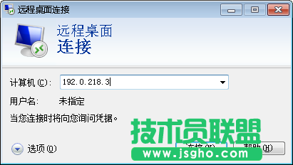 如何在局域網中實現遠程桌面登入控制