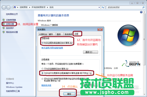 如何在局域網中實現遠程桌面登入控制
