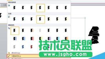 ppt怎樣制作裂字效果