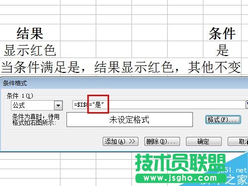 Excel的條件格式如何設置呢