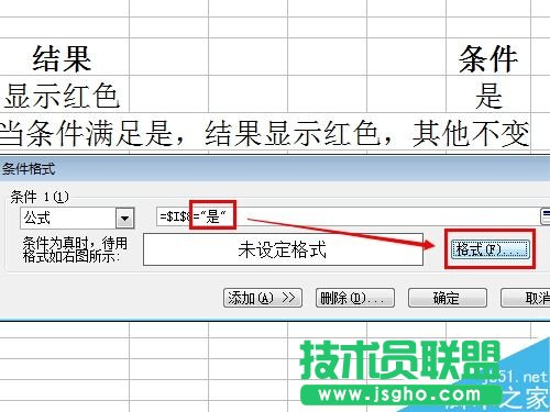 Excel的條件格式如何設置呢