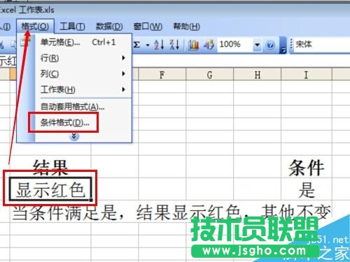 Excel的條件格式如何設置呢   三聯