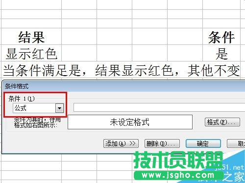 Excel的條件格式如何設置呢