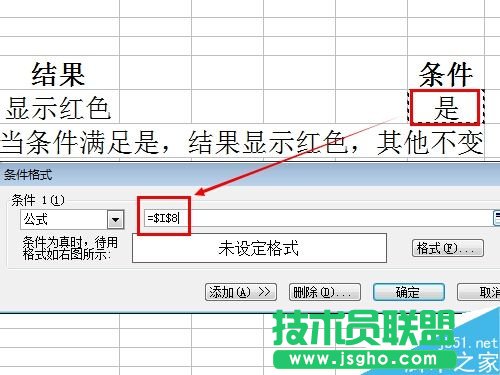 Excel的條件格式如何設置呢