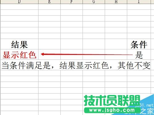 Excel的條件格式如何設置呢