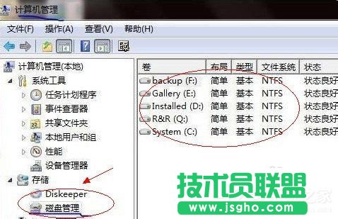 Win7怎么合并磁盤？合并磁盤的方法