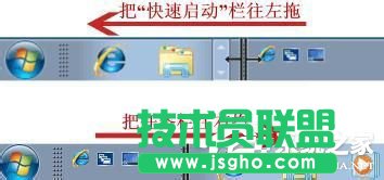 Win7快速啟動欄不見了怎么辦？