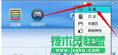金山毒霸怎么添加信任文件   三聯