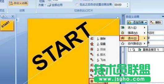 ppt怎樣制作文字下落入場動畫