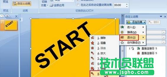 ppt怎樣制作文字下落入場動畫