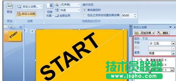 ppt怎樣制作文字下落入場動畫