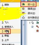 ppt怎樣制作文字下落入場動畫