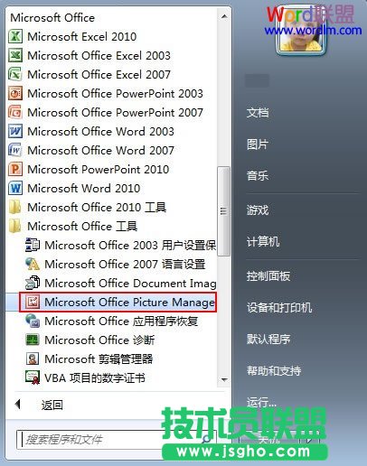 用office自帶的工具進行圖片尺寸以及格式的處理  三聯