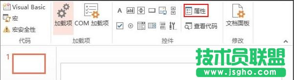 ppt怎樣制作文本框滾動效果