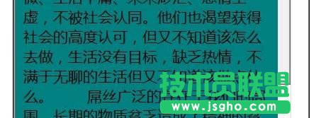 ppt怎樣制作文本框滾動效果