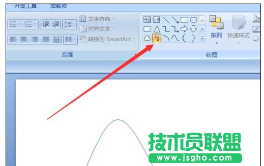 ppt2007中如何畫曲線