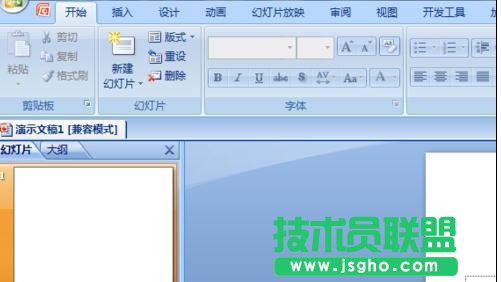 ppt2007中如何畫曲線 三聯