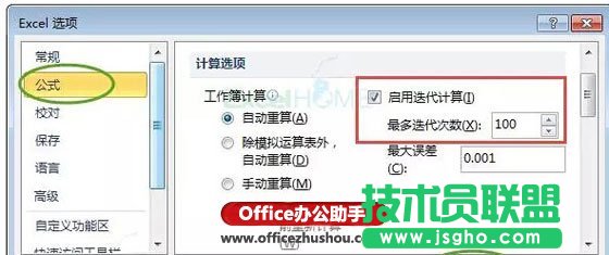 動態記錄Excel數據錄入時間的技巧