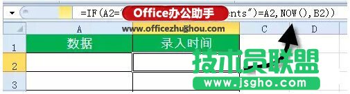 動態記錄Excel數據錄入時間的技巧