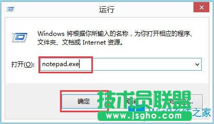 Win8記事本在哪里？Win8打開記事本的具體方法