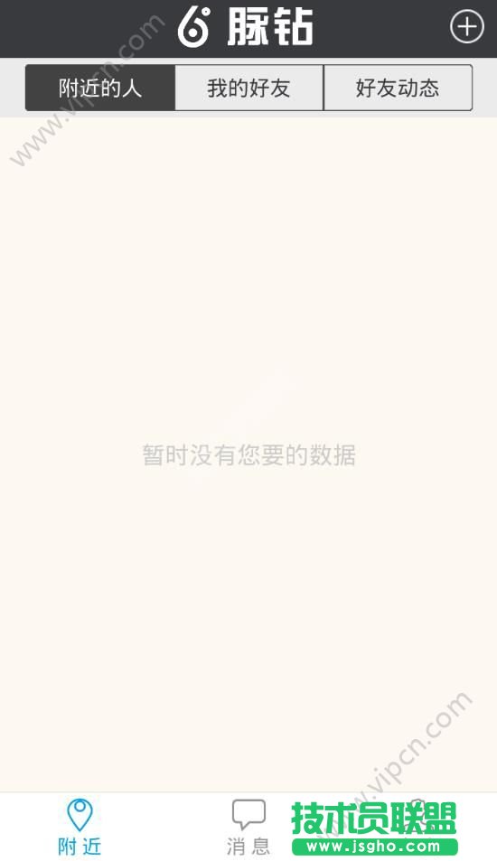 脈鉆app怎么使用？ 三聯