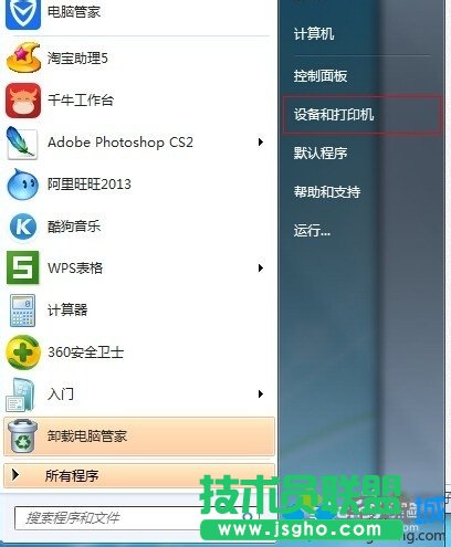 點擊設(shè)備和打印機